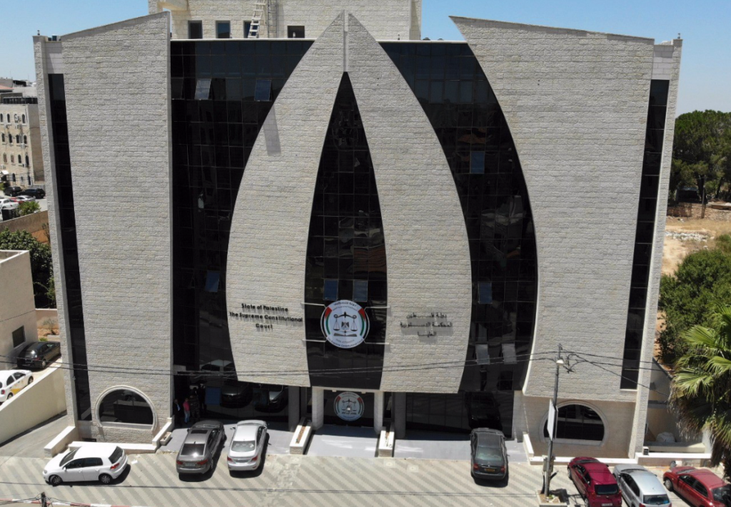 المحكمة الدستورية العليا