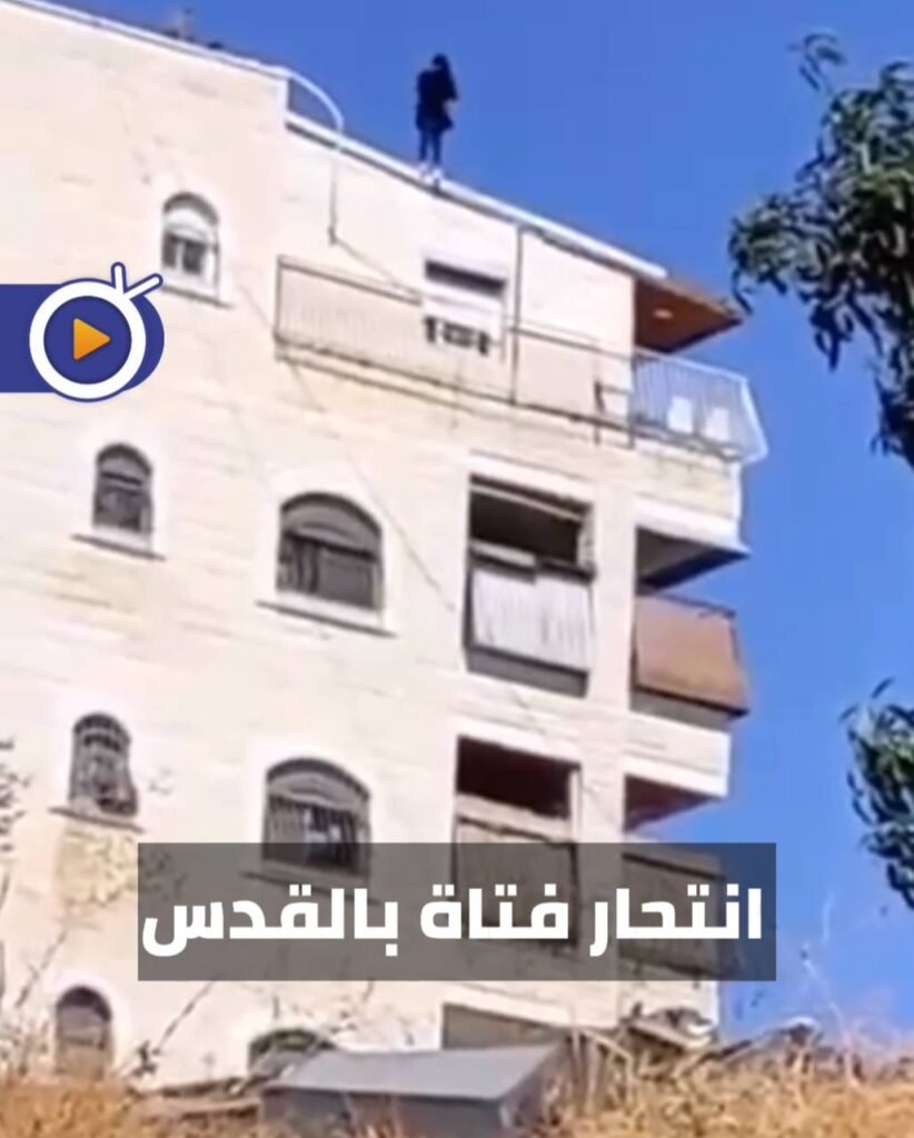 محاولة انتحار فتاة