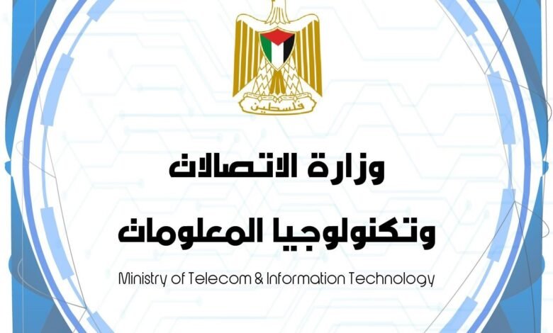 صورة وزارة الاتصالات تحذّر من روابط وهمية لسرقة حسابات المواطنين