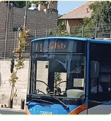 صورة الاحتلال يستبدل تسمية حائط البراق على حافلات القدس والمحافظة تحذر من تداعياته