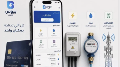 صورة وزير المالية: إطلاق المرحلة التجريبية من تطبيق “يبوس” لدعم الموظفين العموميين