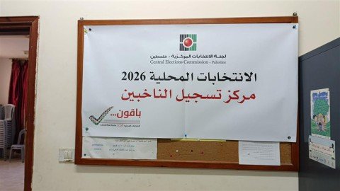 انطلاق عملية تسجيل الناخبين للانتخابات التشريعية 2026