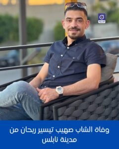 وفاة شاب ٢٥ عاما