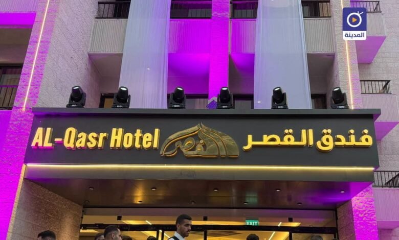 فندق القصر في نابلس يعود بحلّة جديدة