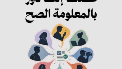 صورة “كاشف” يطلق حملة “كلنا إلنا دور”