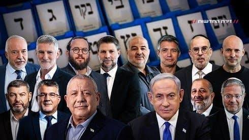 انتخابات الكنيست الإسرائيلي